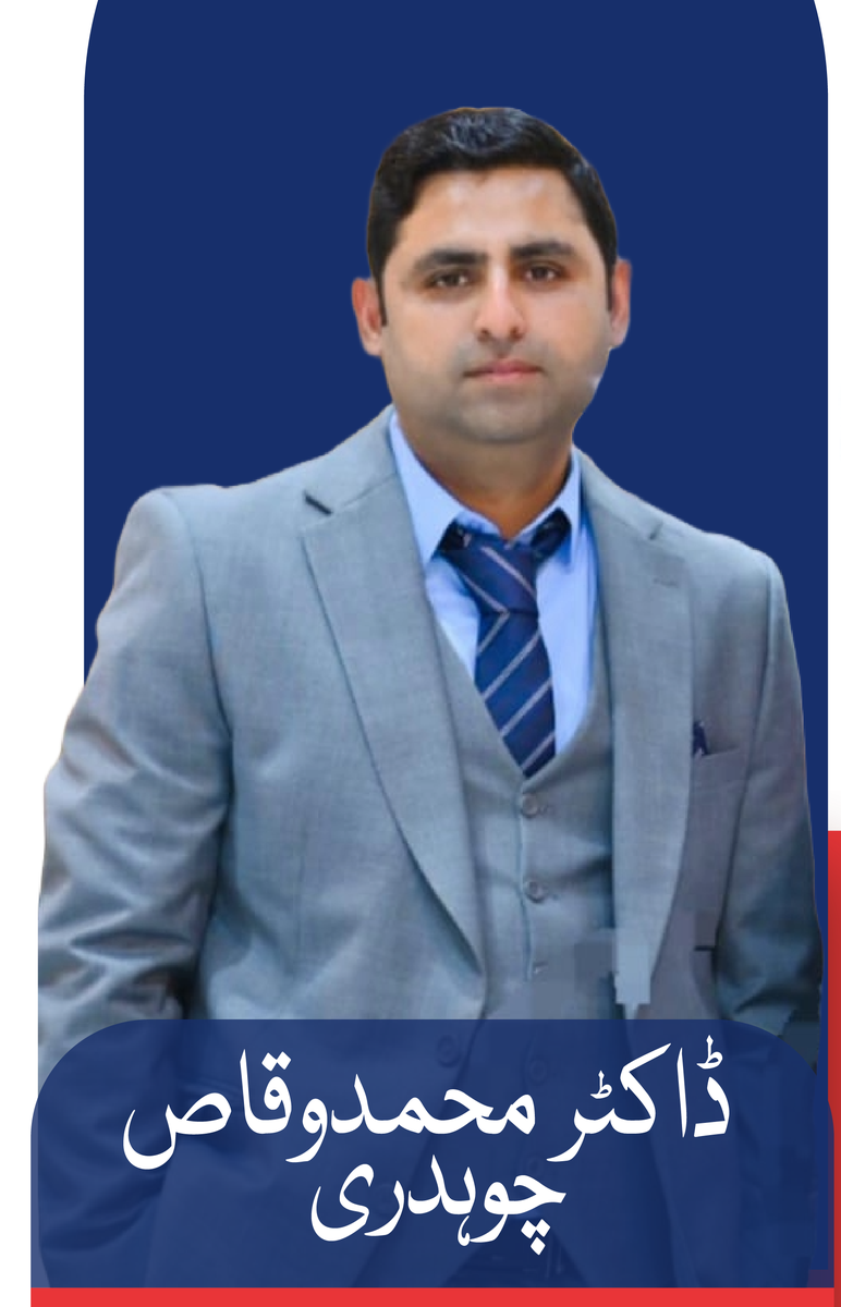 Dr Muhammad Waqas Choudhry, heart specialist and cardiologist in Gujrat